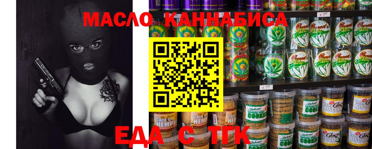 Острогожск  Canna-Cookies конопля  Вход с VPN 