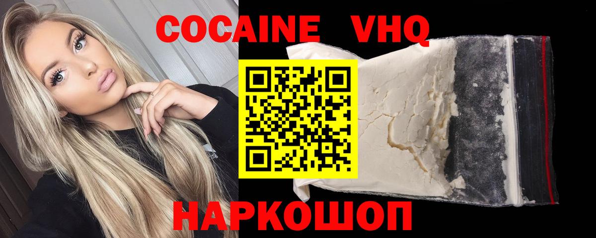 КОКАИН Боливия Острогожск