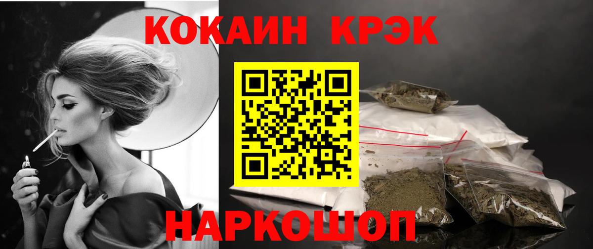 Острогожск  КОКАИН FishScale  КОКАИН  Вход с VPN 