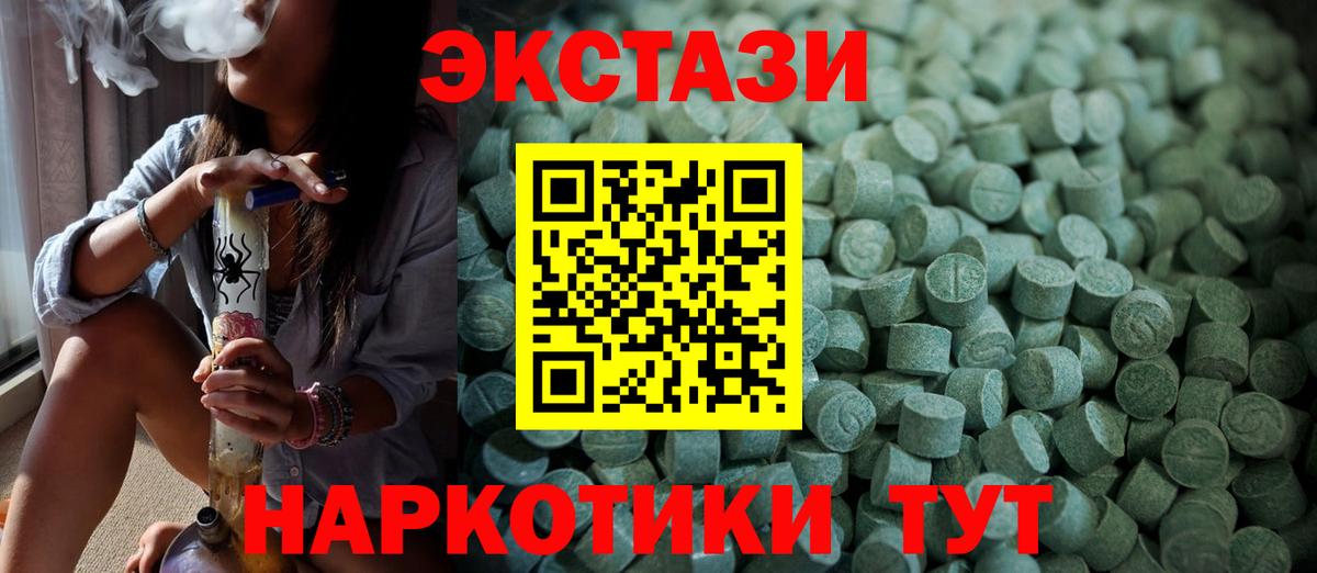 ЭКСТАЗИ XTC  Ecstasy  Острогожск  ЭКСТАЗИ ешки  Вход с VPN 