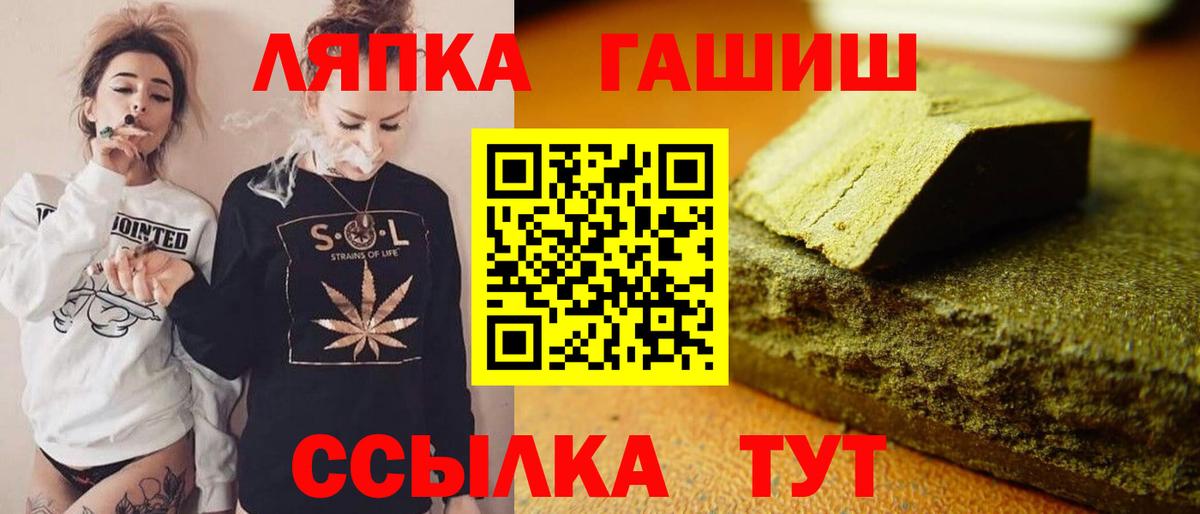 ГАШ  ГАШИШ Premium  Вход с VPN  закладка  ГАШ хэш  Острогожск 