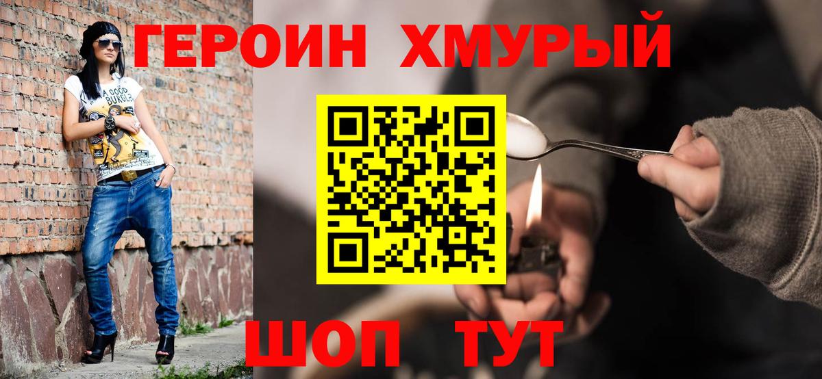 Острогожск  Героин белый  Вход с VPN 