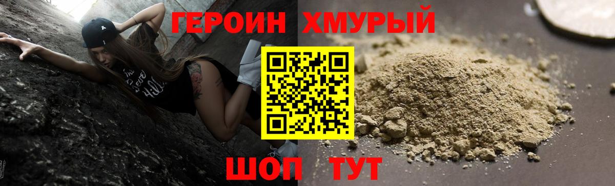Героин Афган Острогожск