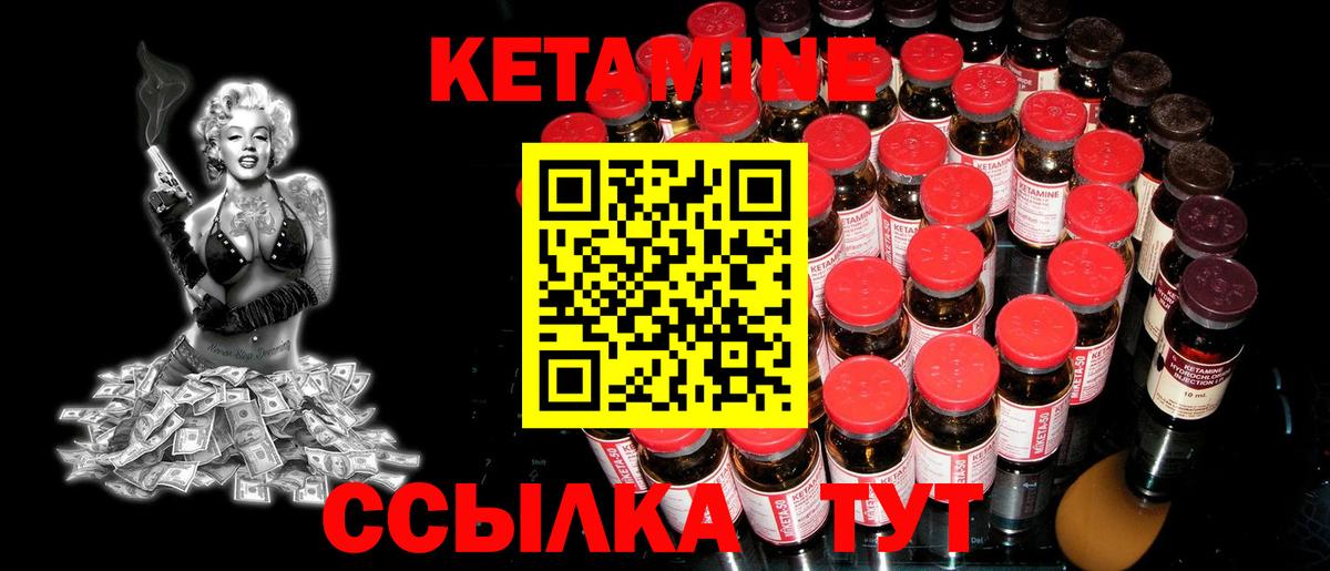 Острогожск  Кетамин ketamine  КЕТАМИН VHQ  Вход с VPN 