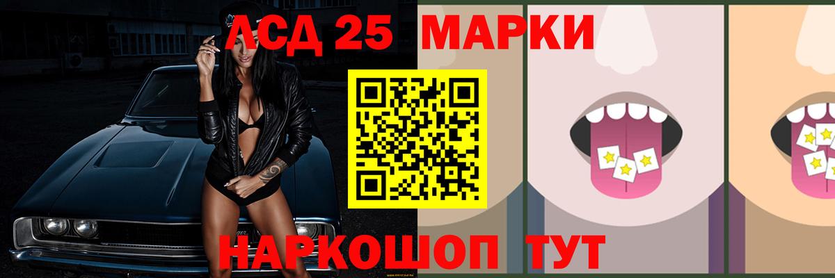ЛСД экстази кислота Острогожск