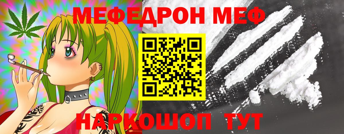 МЯУ-МЯУ  МЕФ мяу мяу  Меф  Вход с VPN  МЕФ 4 MMC  Острогожск 
