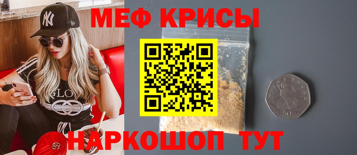 Меф Острогожск