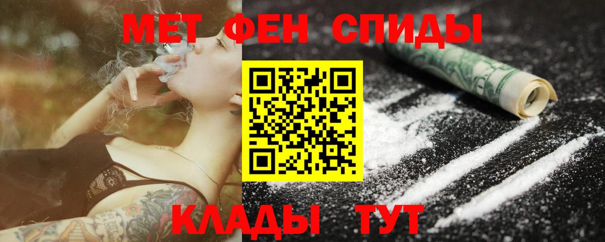 МЕТАМФЕТАМИН  Метамфетамин мет  Вход с VPN  Острогожск  Метамфетамин мет 