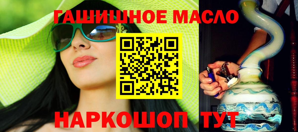 Дистиллят ТГК гашишное масло Острогожск