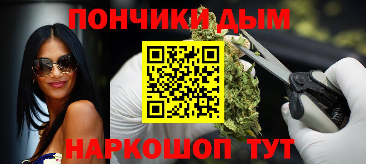 Каннабис план Острогожск
